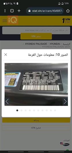 هيونداي باليسيد